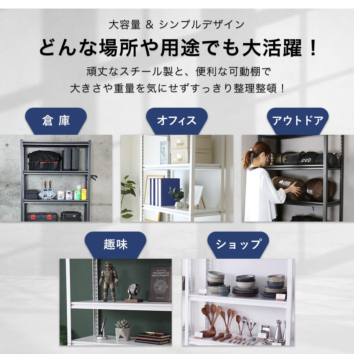オープンラック キャビット5段