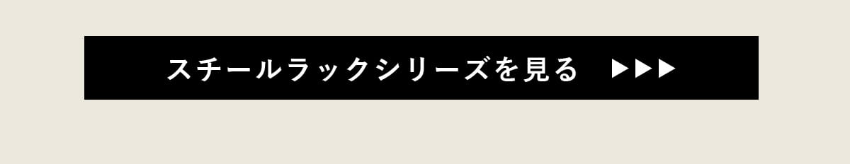 オープンラック キャビット5段