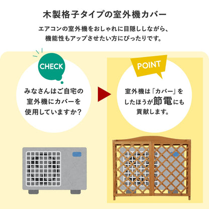 室外機カバー カレンデュラ
