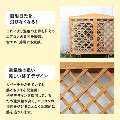 室外機カバー カレンデュラ