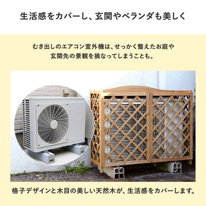 室外機カバー カレンデュラ