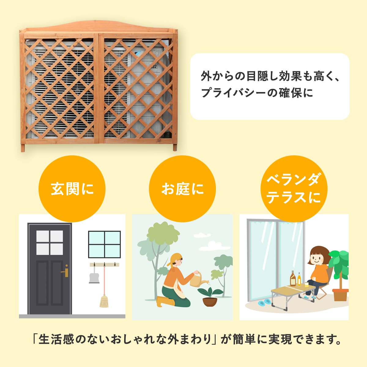 室外機カバー カレンデュラ