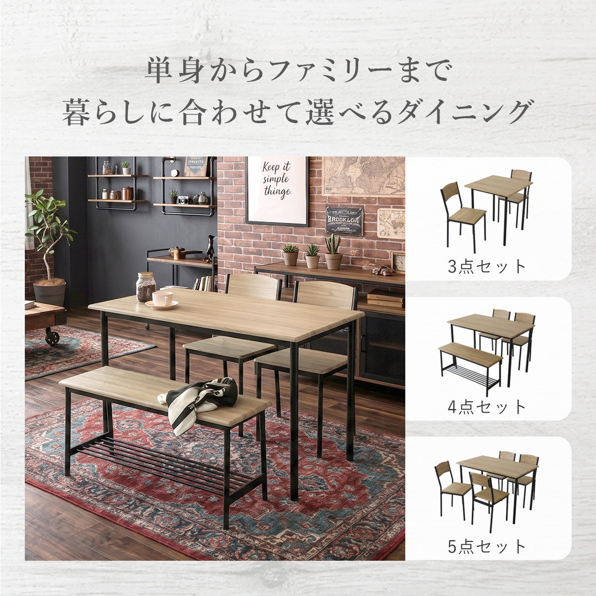 ダイニングセット【3点｜4点｜5点】カリクス