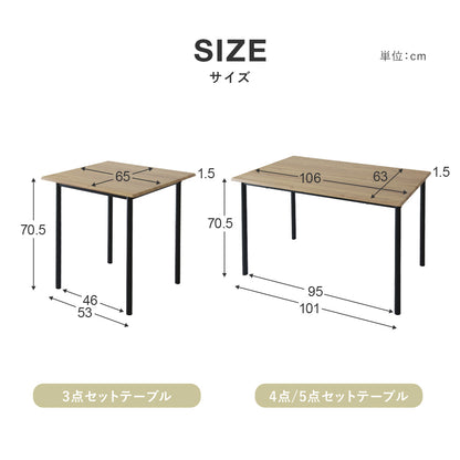 ダイニングセット【3点｜4点｜5点】カリクス