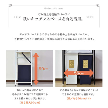 幅60cm キッチンラック ゴミ箱 レンジ台 3段 カメオ
