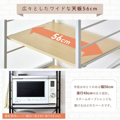 キッチンラック 3段 幅60cm カメオ