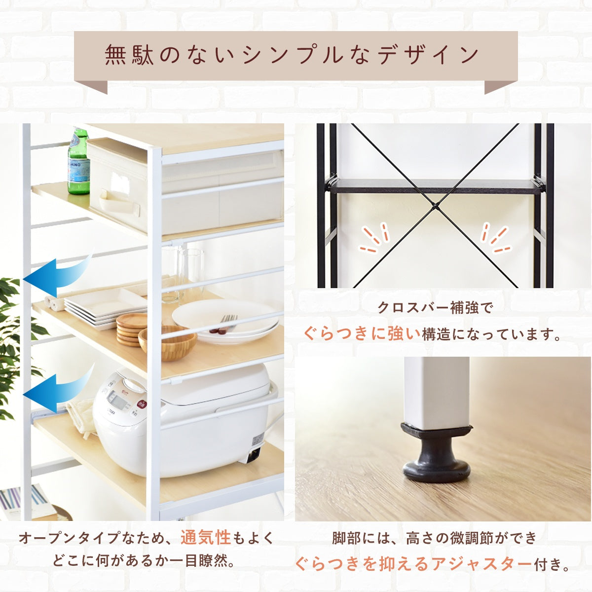 キッチンラック 3段 幅60cm カメオ – ドリス公式