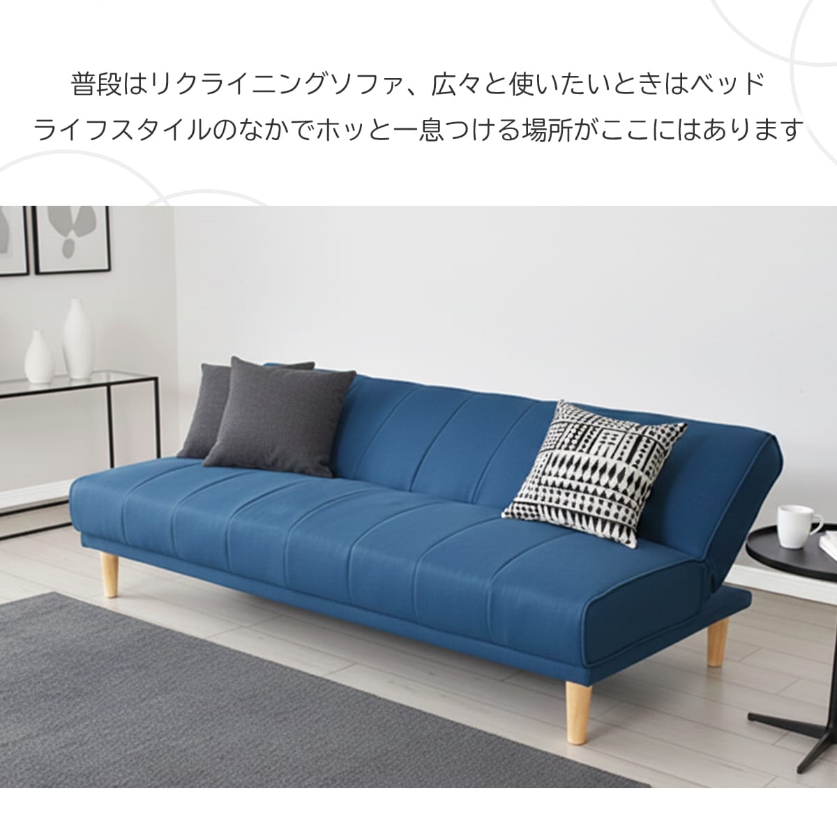 幅180 ソファーベッド 2人用ソファ シングル ｜ カナペ – remembrance