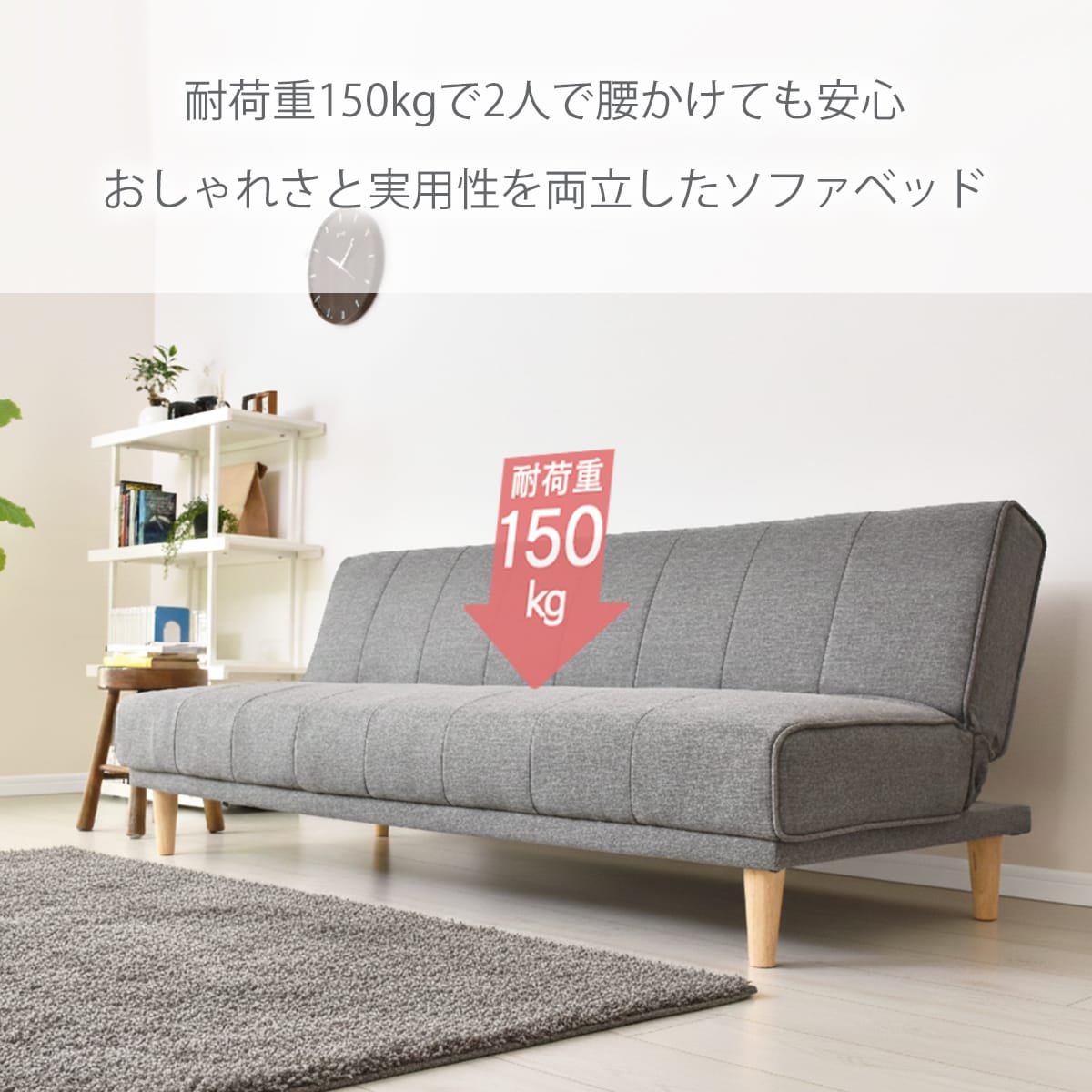 幅180 ソファーベッド 2人用ソファ シングル ｜ カナペ – remembrance