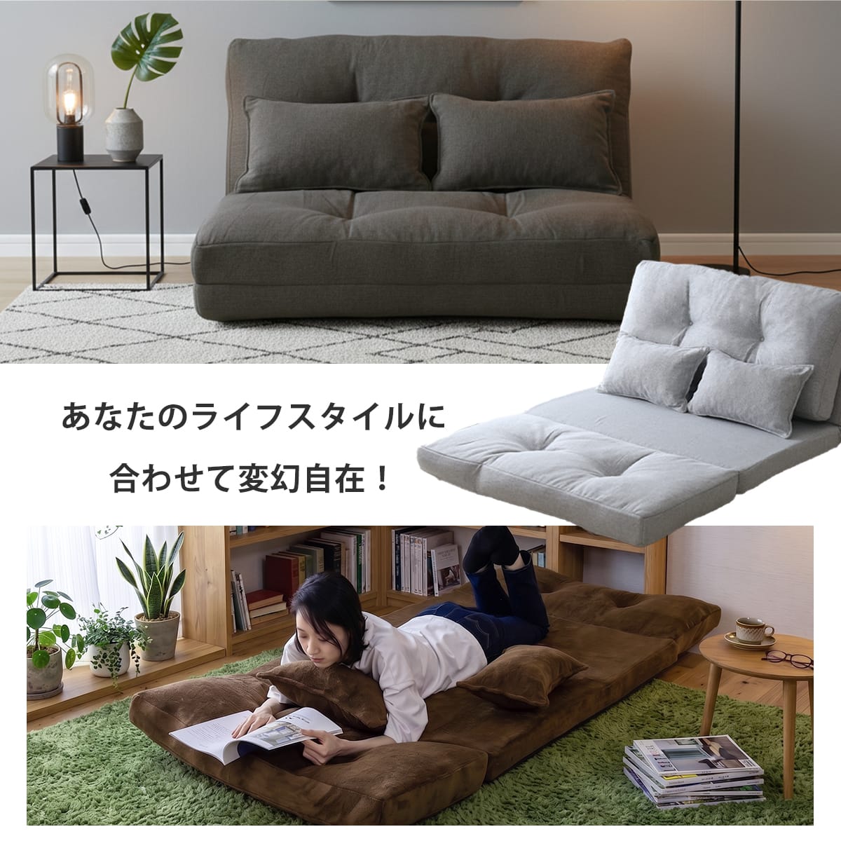 ソファーベッド カリーナ – ドリス公式