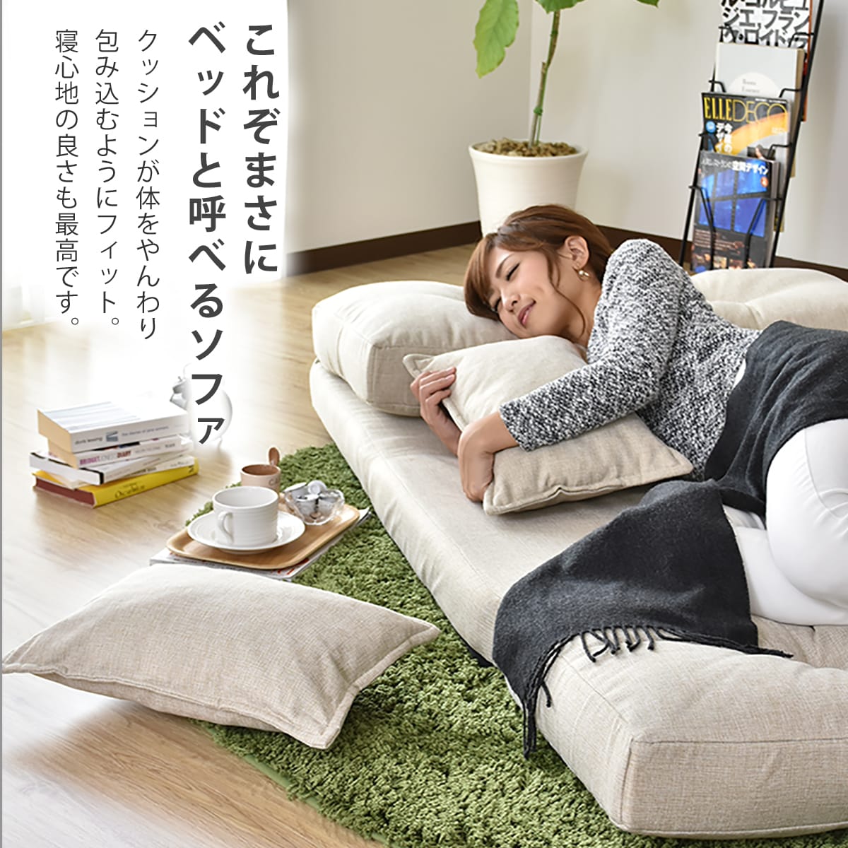 ソファーベッド カリーナ