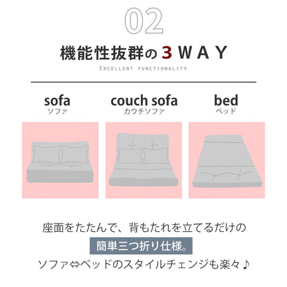 ソファーベッド カリーナ