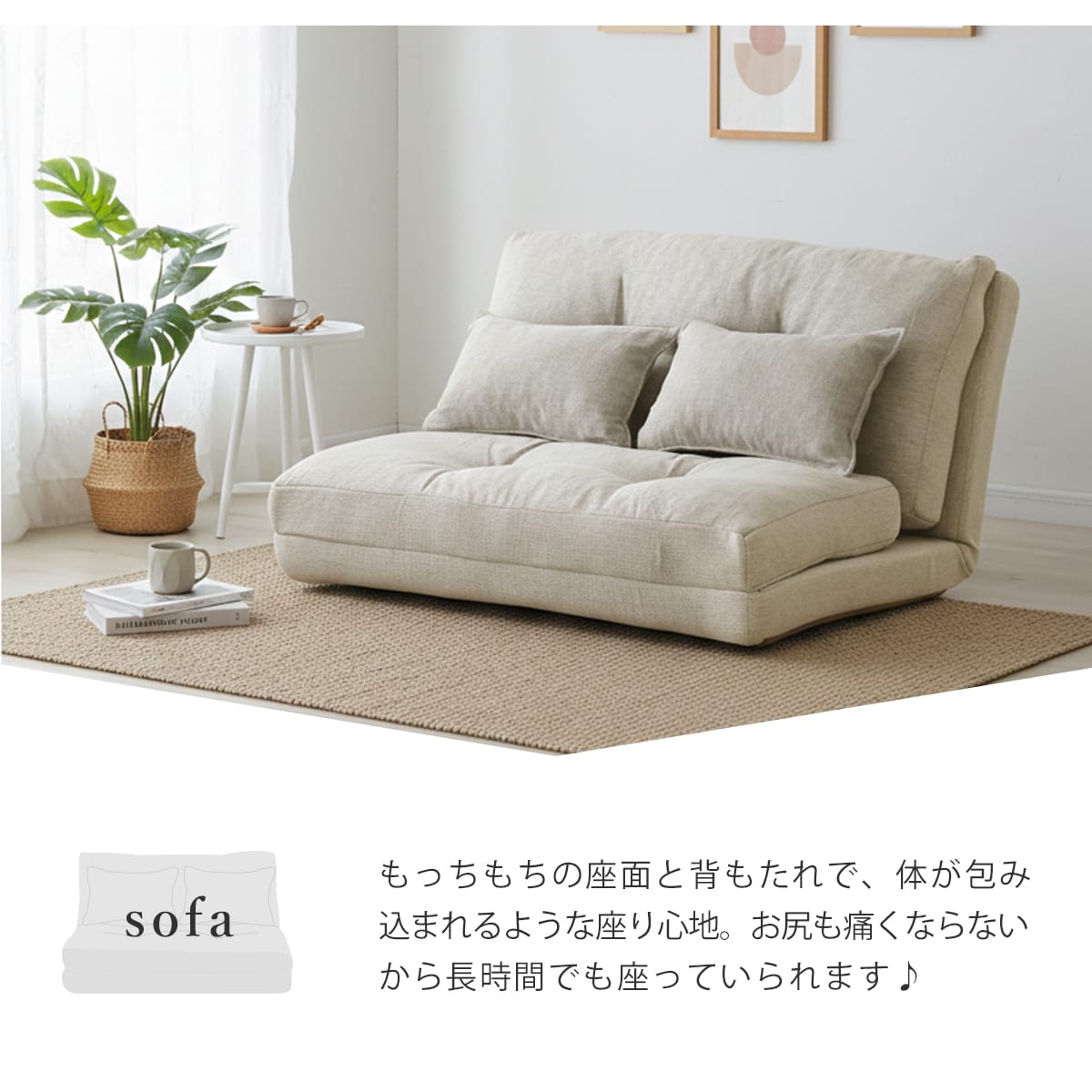 ソファーベッド カリーナ