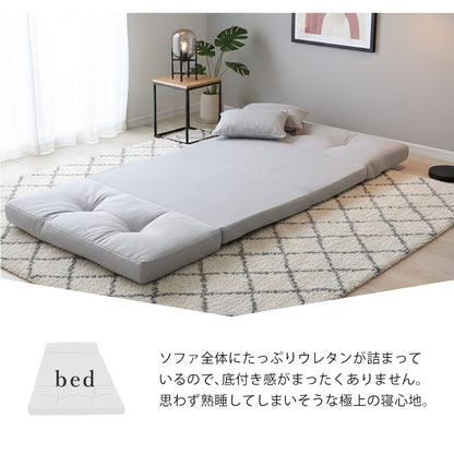 ソファーベッド カリーナ