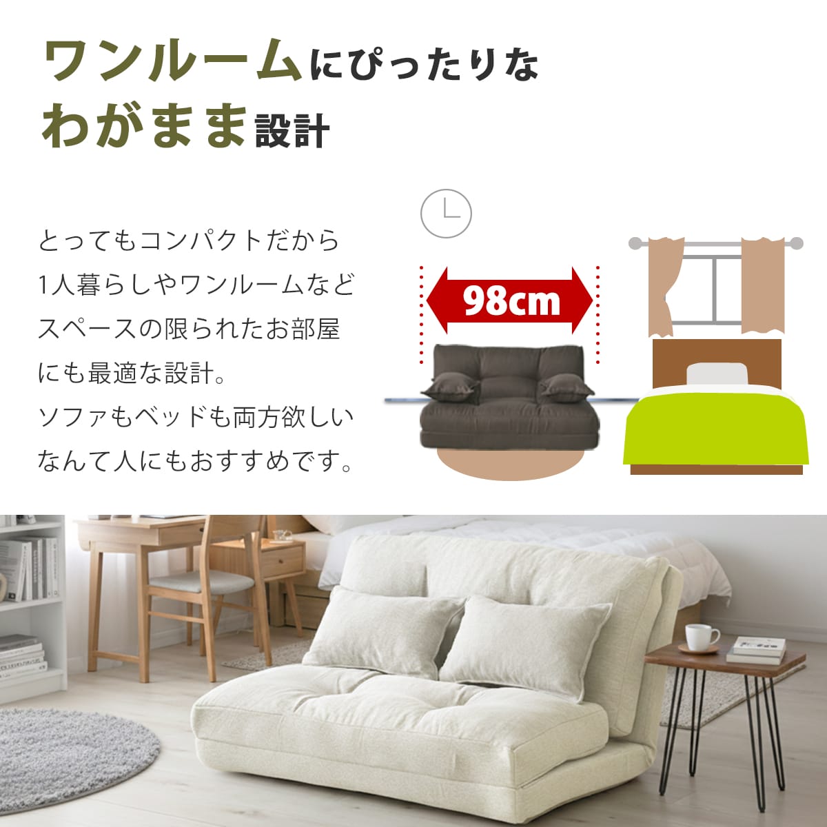 ソファーベッド カリーナ