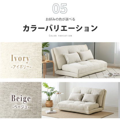 ソファーベッド カリーナ