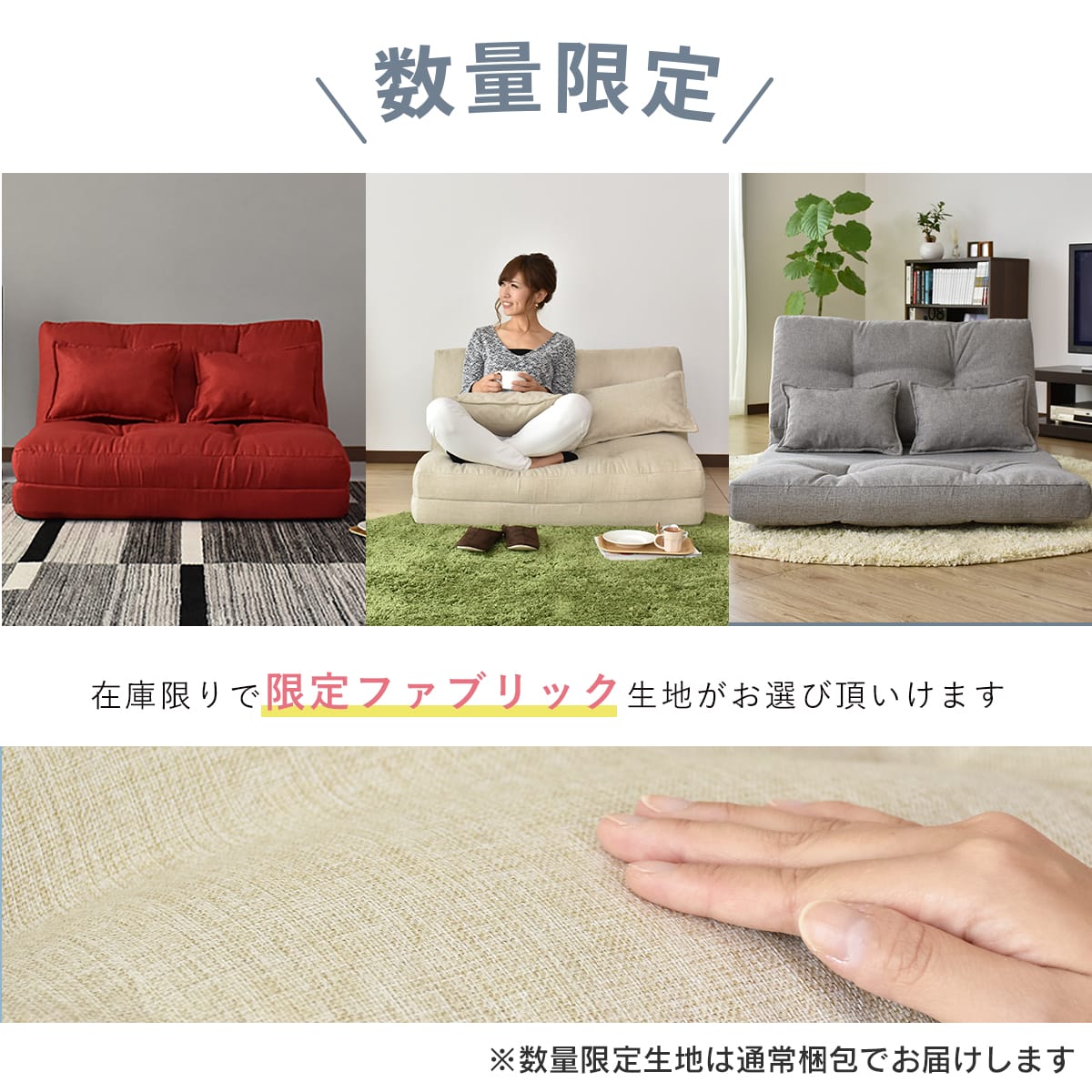 ソファーベッド カリーナ