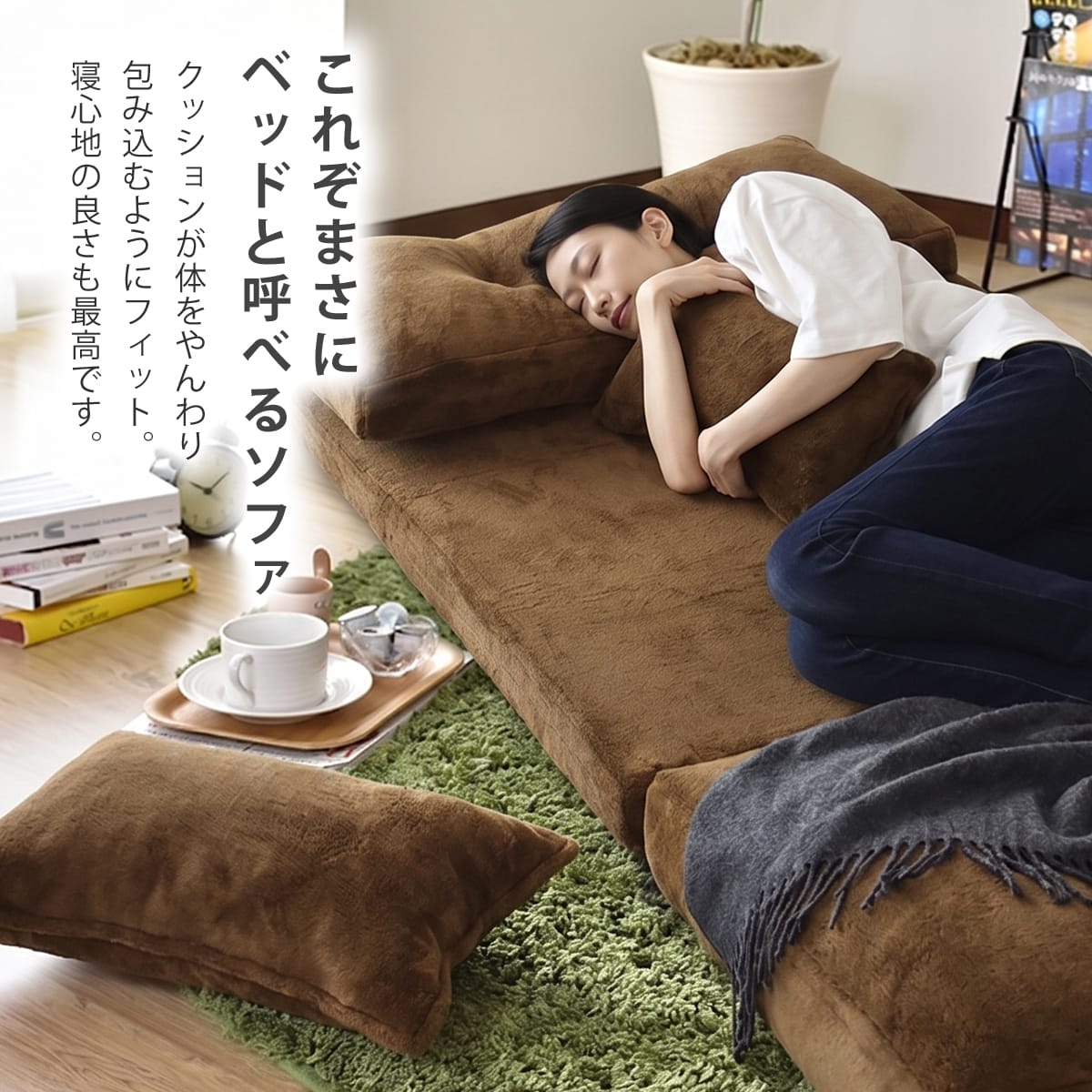 ソファーベッド カリーナ – ドリス公式
