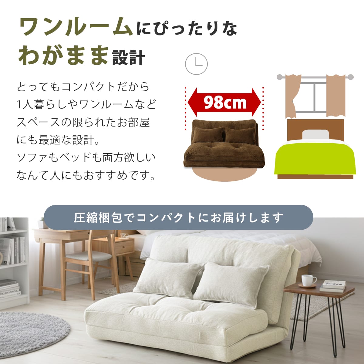 ソファーベッド カリーナ – ドリス公式