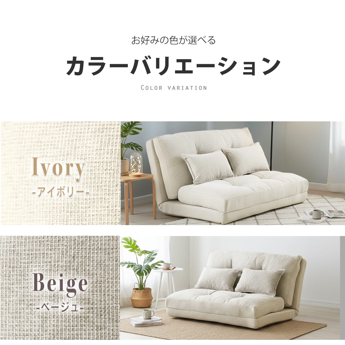 ソファーベッド カリーナ – ドリス公式