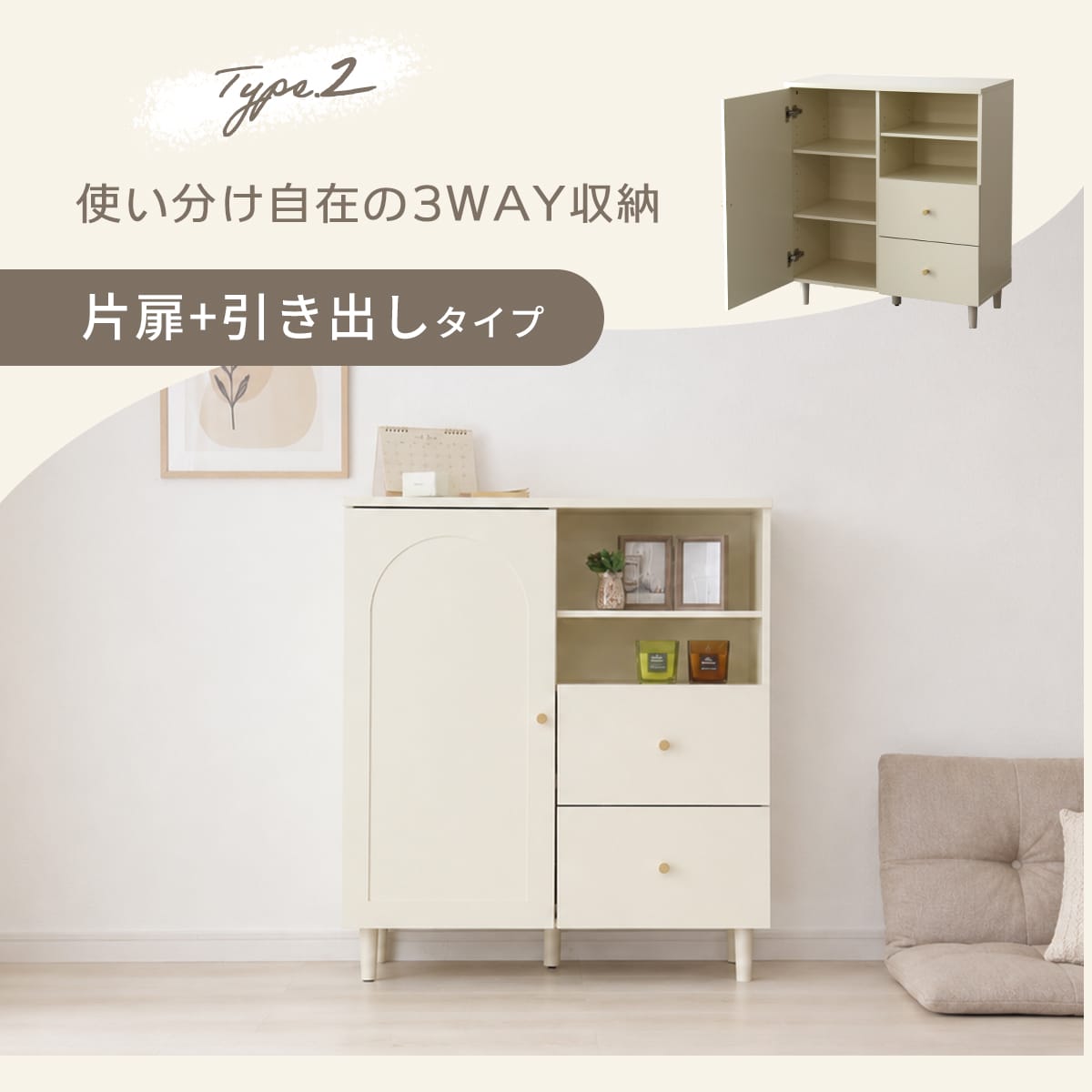 【選べる3タイプ】キャビネット キャロル【幅80｜120cm】