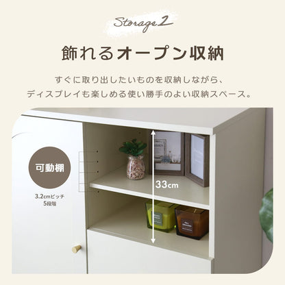 【選べる3タイプ】キャビネット キャロル【幅80｜120cm】