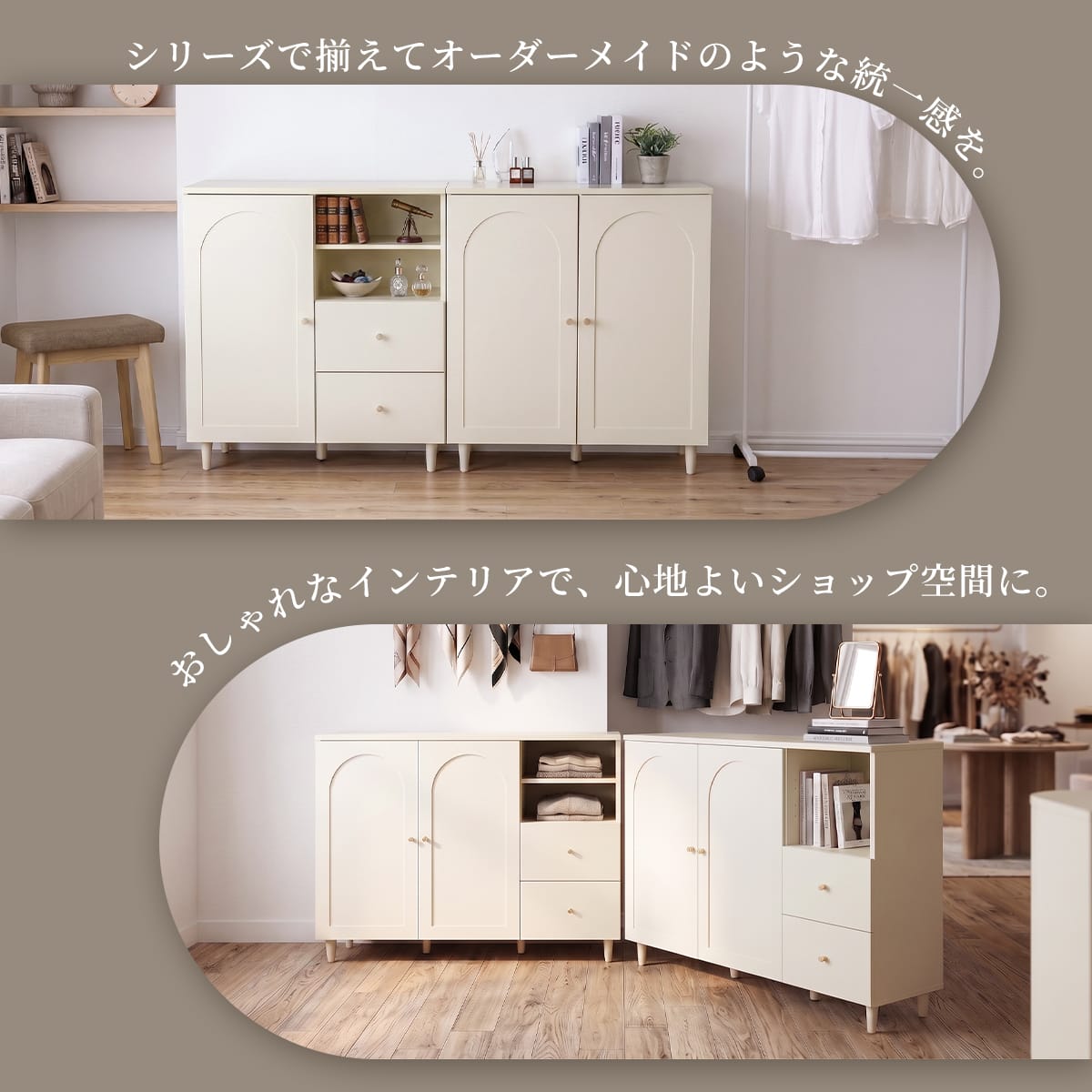 【選べる3タイプ】キャビネット キャロル【幅80｜120cm】