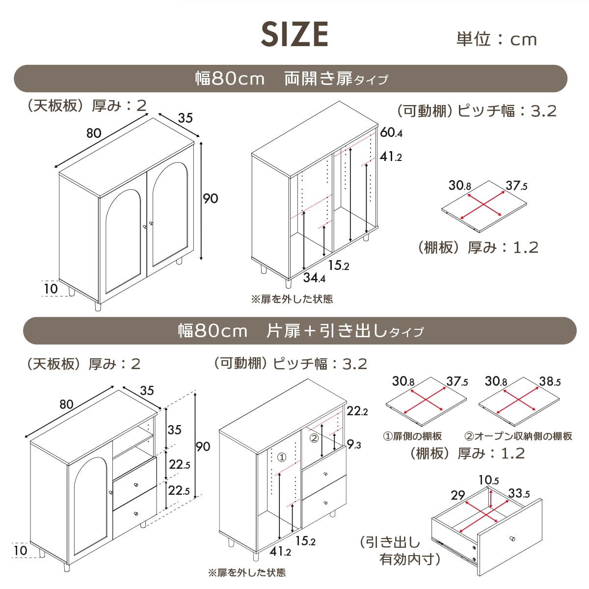 【選べる3タイプ】キャビネット キャロル【幅80｜120cm】