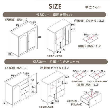 【選べる3タイプ】キャビネット キャロル【幅80｜120cm】