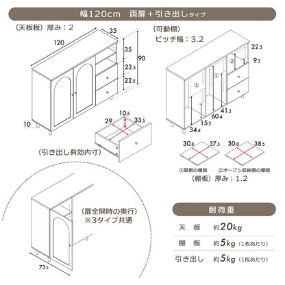 【選べる3タイプ】キャビネット キャロル【幅80｜120cm】