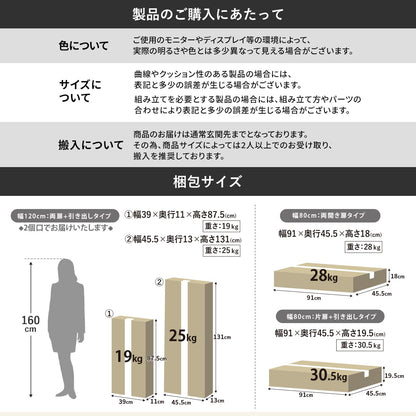 【選べる3タイプ】キャビネット キャロル【幅80｜120cm】