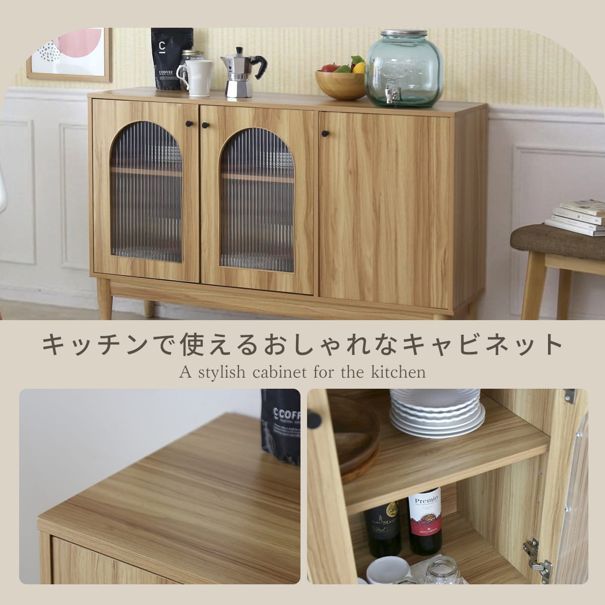キャビネット・食器棚【幅80/120㎝】 キャロリン – ドリス公式ストア