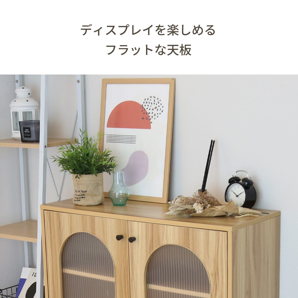 キャビネット・食器棚【幅80/120㎝】 キャロリン – ドリス公式ストア