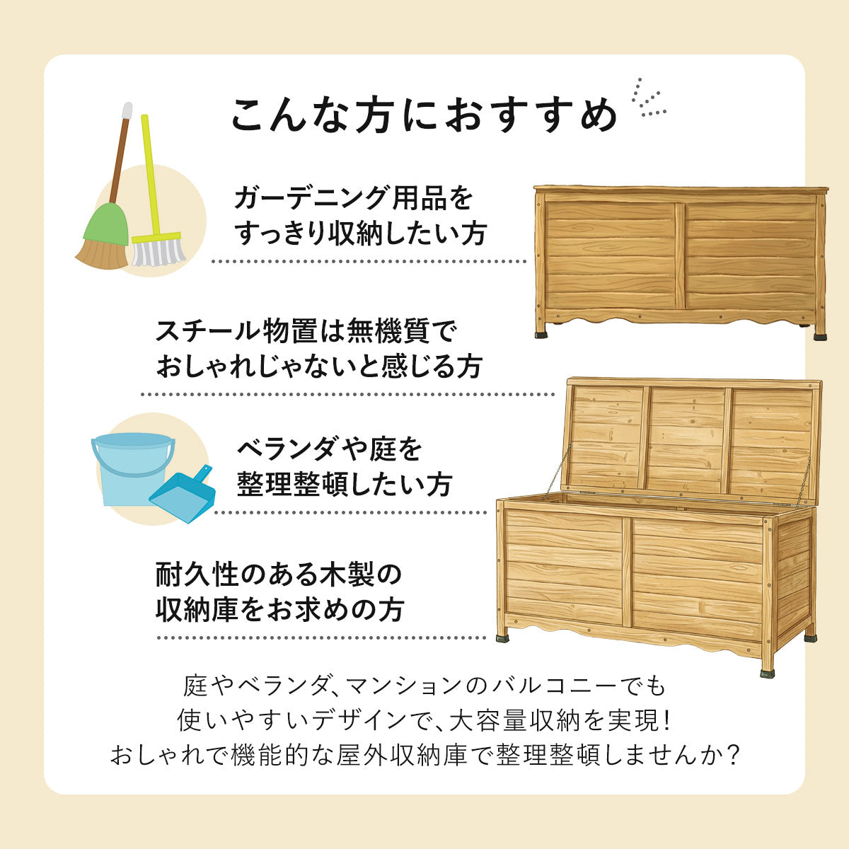 【幅122㎝】屋外収納 シーダー