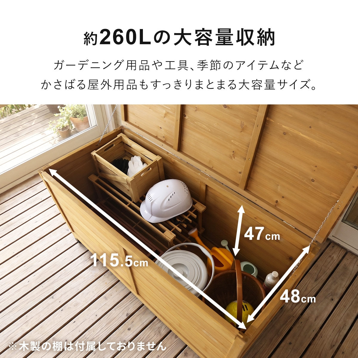 【幅122㎝】屋外収納 シーダー