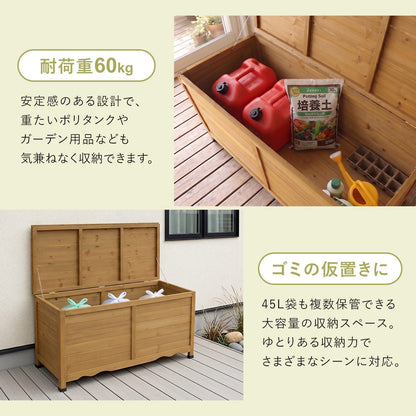 【幅122㎝】屋外収納 シーダー