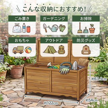 【幅122㎝】屋外収納 シーダー