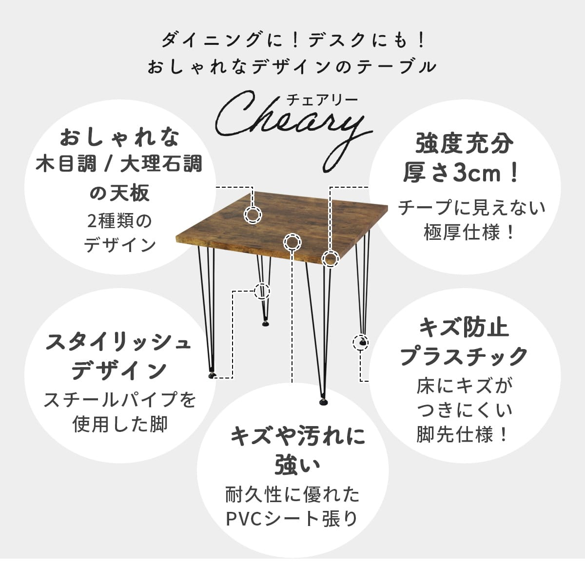 【幅75㎝/120㎝】ダイニングテーブル チェアリー