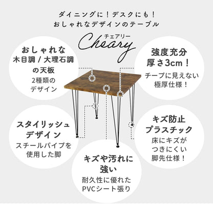 【幅75㎝/120㎝】ダイニングテーブル チェアリー