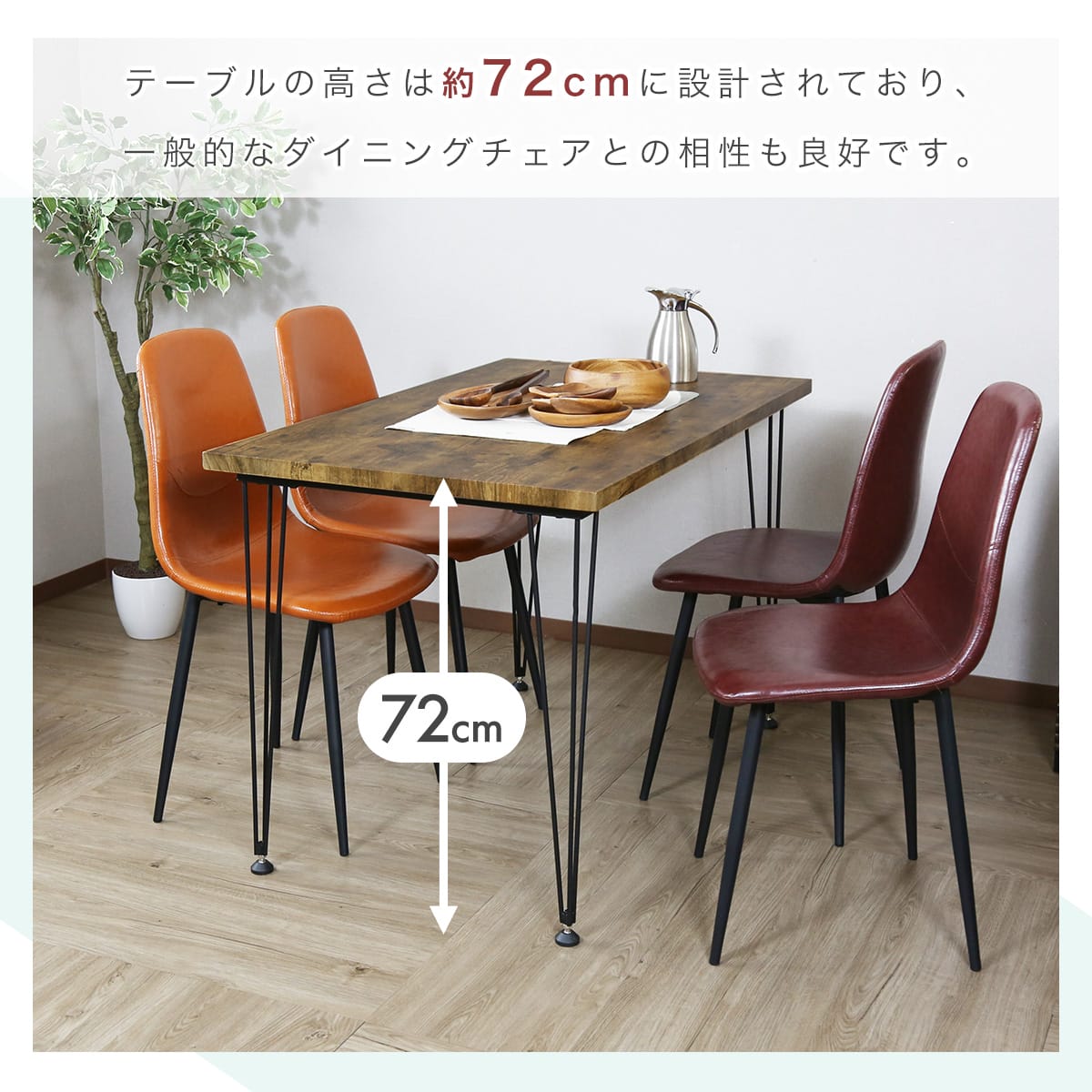 【幅75㎝/120㎝】ダイニングテーブル チェアリー