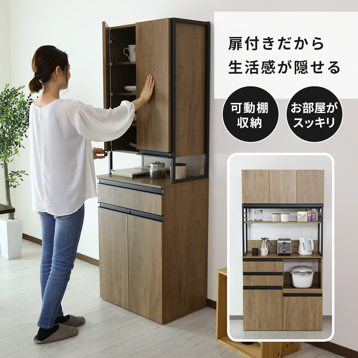 【幅60｜90】キッチンボード チェルシー