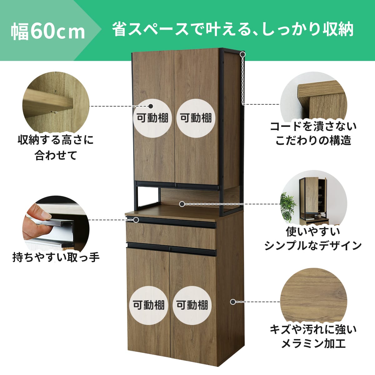 【幅60｜90】キッチンボード チェルシー