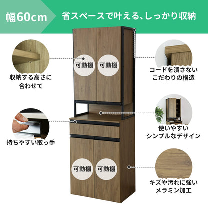 【幅60｜90】キッチンボード チェルシー
