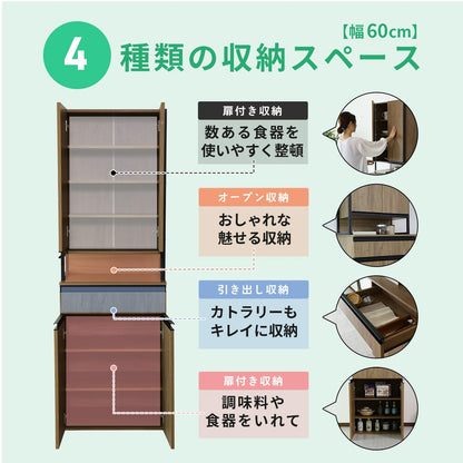 【幅60｜90】キッチンボード チェルシー