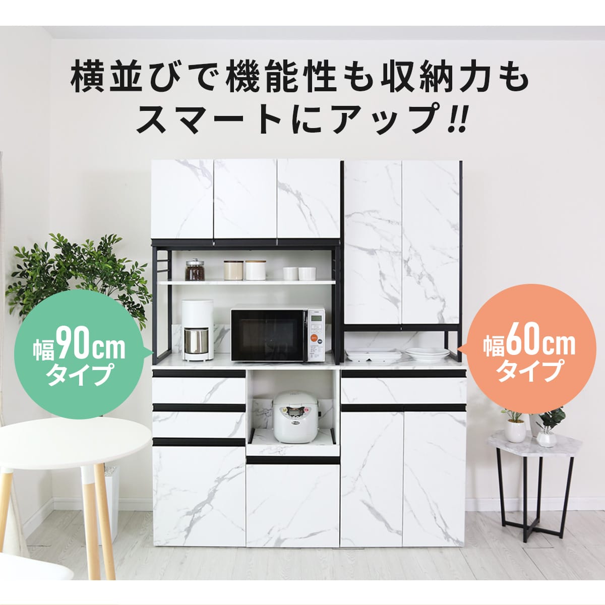 【幅60｜90】キッチンボード チェルシー