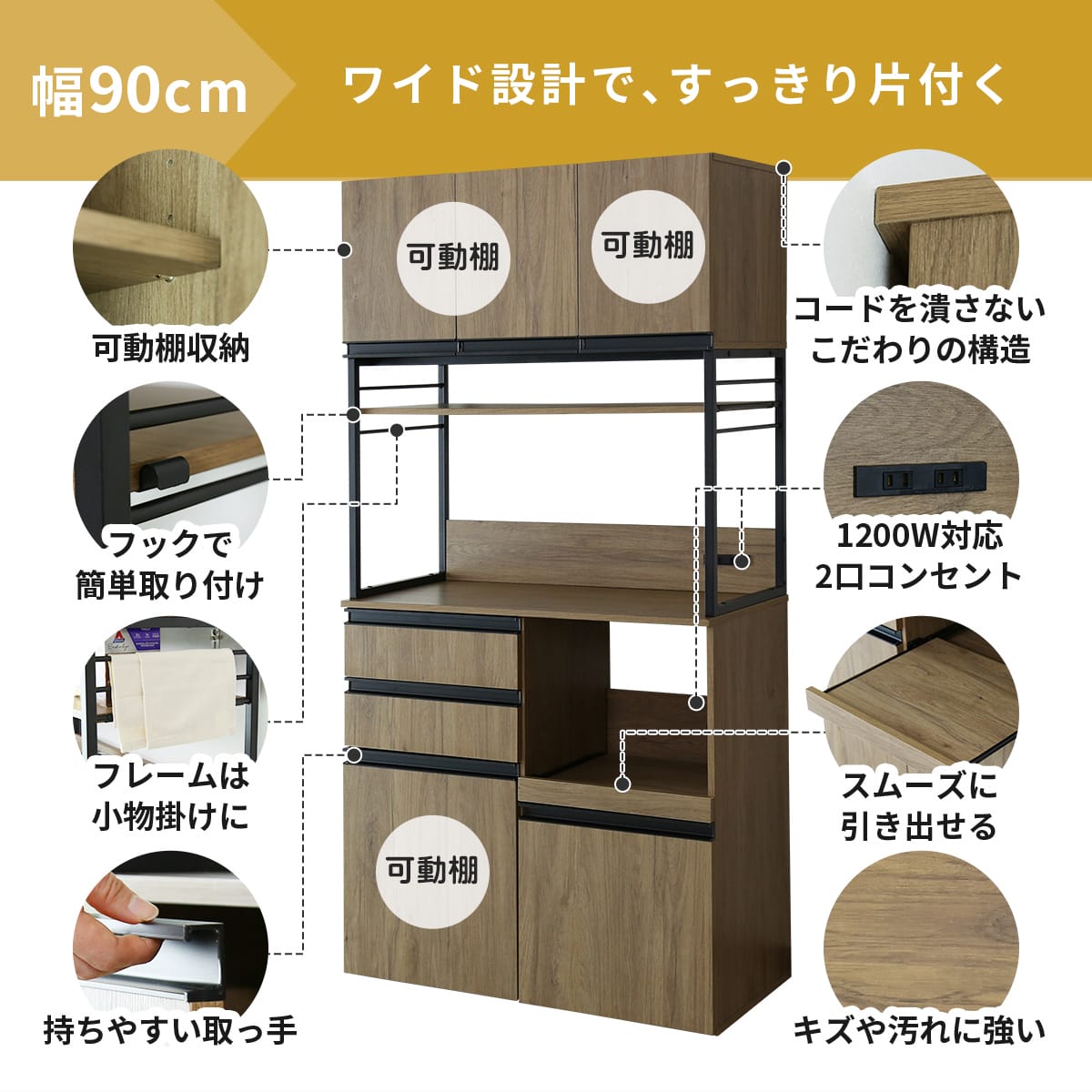 【幅60｜90】キッチンボード チェルシー