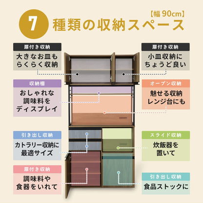 【幅60｜90】キッチンボード チェルシー