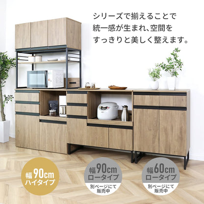 【幅60｜90】キッチンボード チェルシー