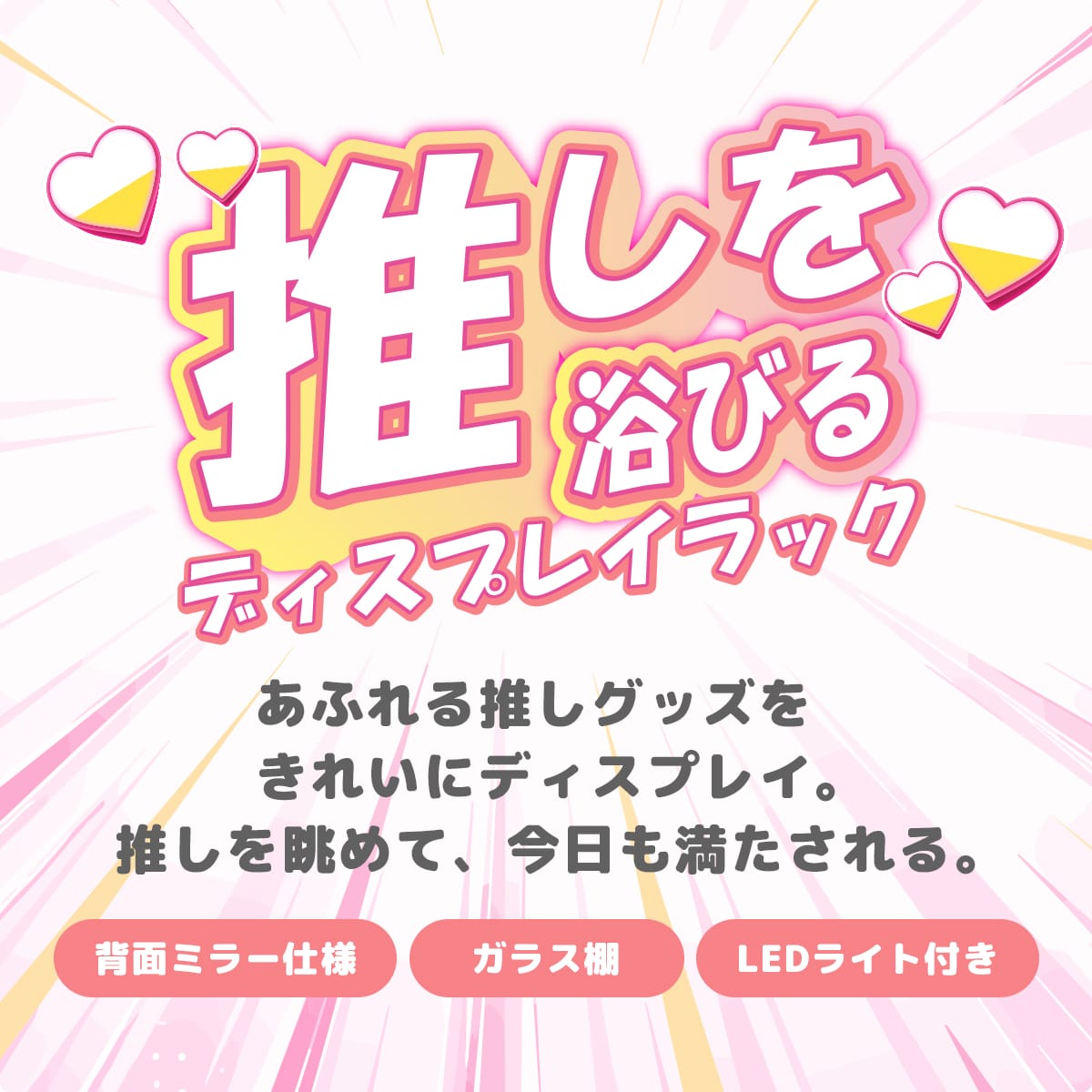 ディスプレイラック クロエ