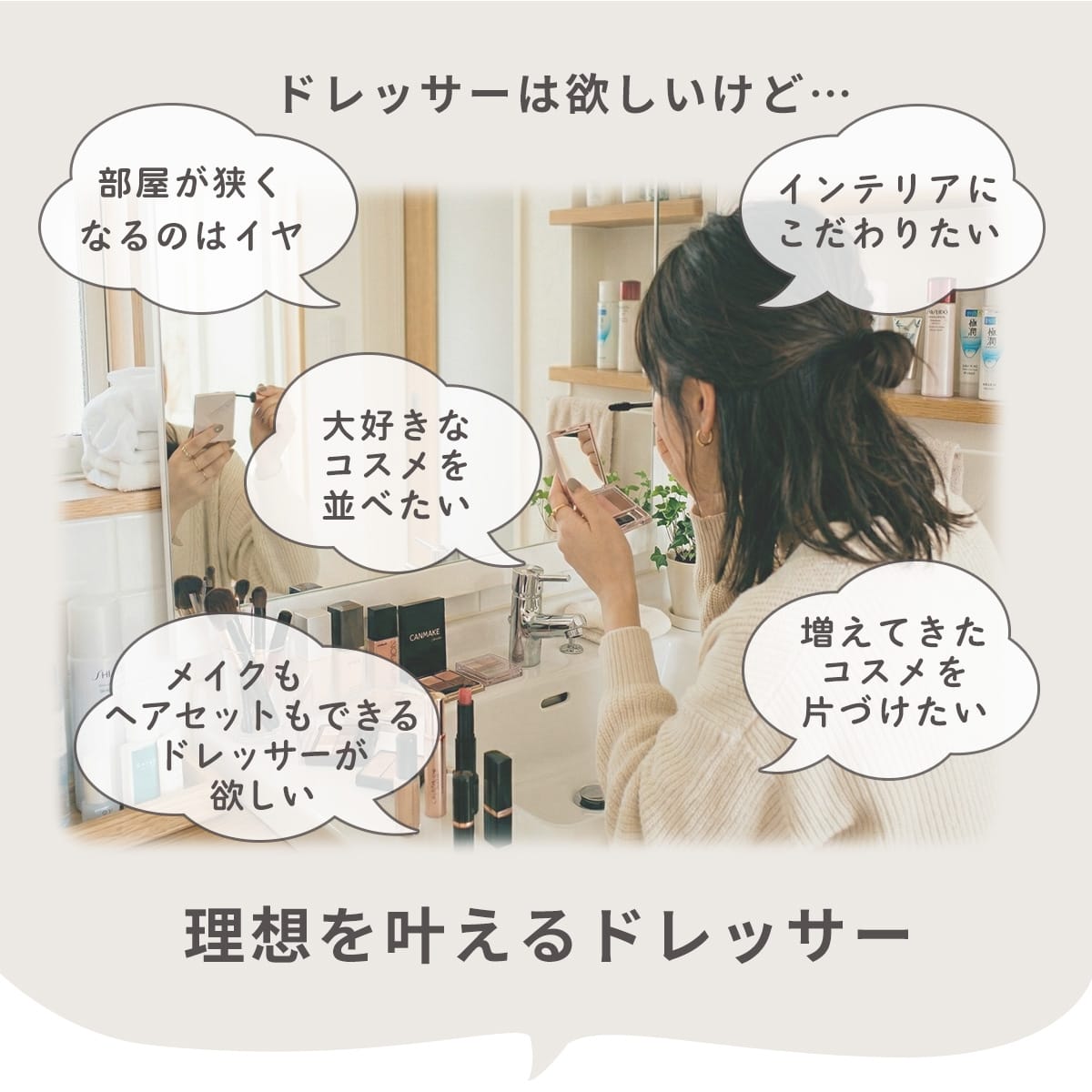 doris ドレッサー・鏡台 シスネ 2WAY仕様 幅45㎝ キャスター付き